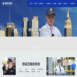 保安外包
