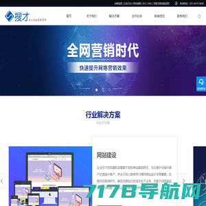 外贸网站建设_外贸网站推广_谷歌海外推广-南京搜才信息技术有限公司