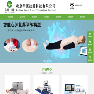 北京华医技通科技有限公司