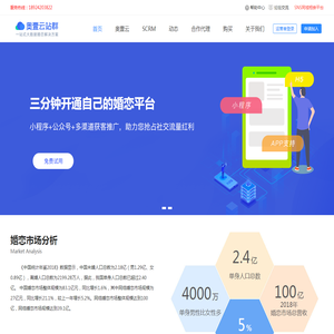 婚介品牌加盟