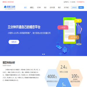 金柚网一体化用工协同云平台/HR SaaS/业务外包/招聘外包/海外雇佣