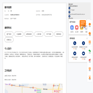 郑州律师周磊在线咨询
