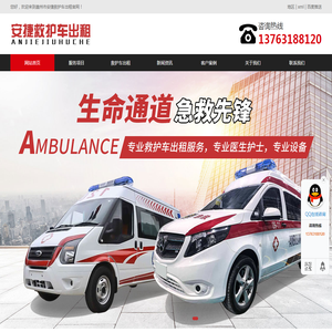 盖州市救护车出租租赁收费标准