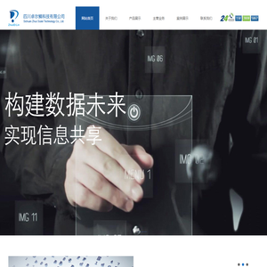 四川卓尔鳞科技有限公司