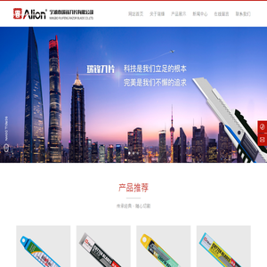 宁波市瑞锋刀片有限公司