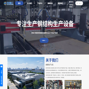 重庆日清环保有限公司