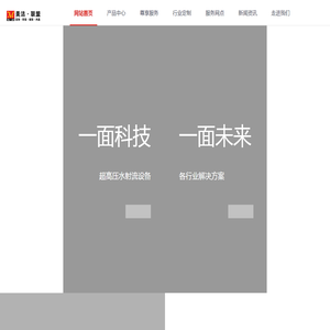 重庆洁盟环保科技官网