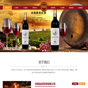 河南金装贸易有限公司