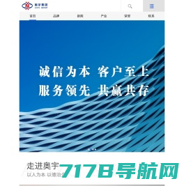 北京奥宇集团官方网站
