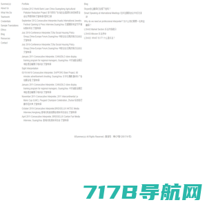 广州夏墨翻译服务有限公司 Summerzzz Translation Services Ltd.
