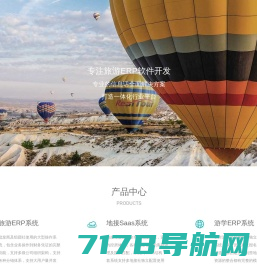 旅游ERP_旅行社管理软件_北京瑞途时代科技发展有限公司