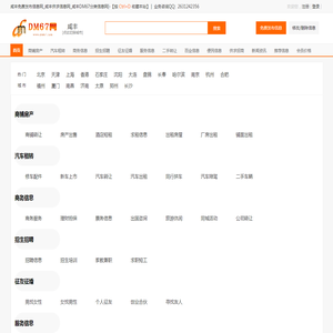 咸丰免费发布信息网