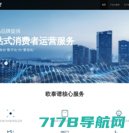 杭州数云-专注于提供全渠道消费者运营系统和服务