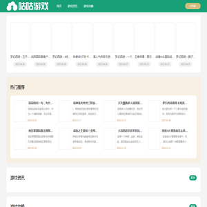 咕咕游戏