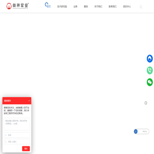 北京恒祥宏业基础加固技术有限公司