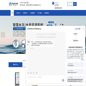 水质在线监测仪