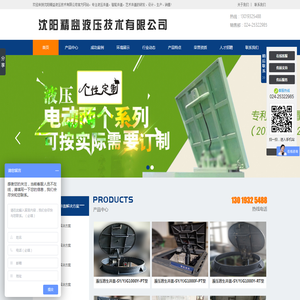 沈阳精益液压技术有限公司