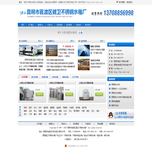 方形不锈钢水箱厂家
