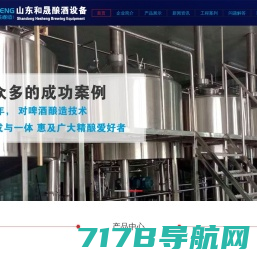 自酿啤酒设备,啤酒酿造设备,啤酒生产设备厂家-郑州麦德氏啤酒酿造技术有限公司