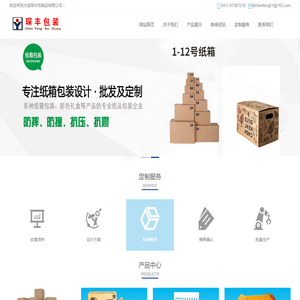 大连琛丰纸制品有限公司