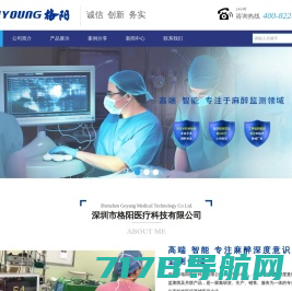 麻醉监测仪-麻醉深度监测仪-一次性电极片-脑电传感器-深圳市格阳医疗科技有限公司