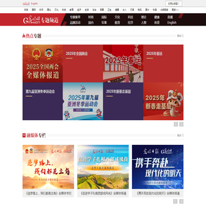 网站截图