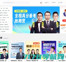 中华会计网校——会计人的网上家园！