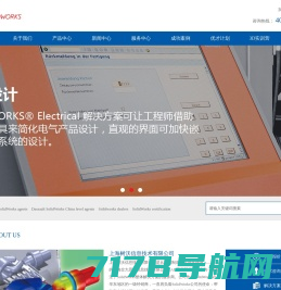 上海树沃信息技术有限公司 SOLIDWORKS 结构设计 机械设计 仿真分析