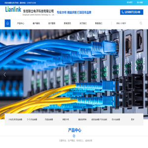 lianlink