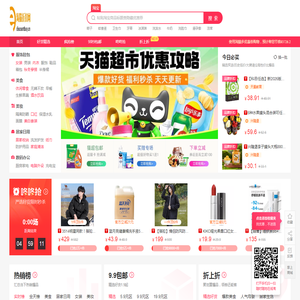 淘猫多优惠券
