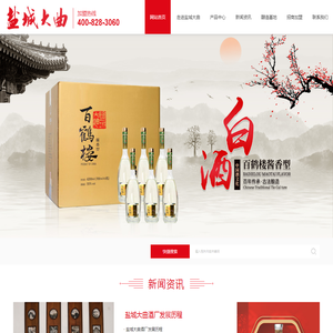 山东郓城国化包装材料有限公司