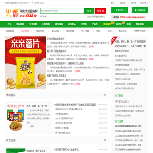 休闲食品百科