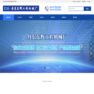 引导轮总成