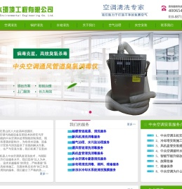 清洗空调通风管道