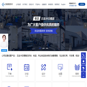宁海盈源模具有限公司
