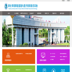 怀化学院