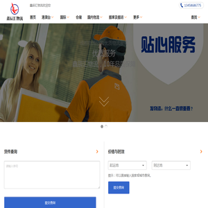 成都物流公司,优质物流服务