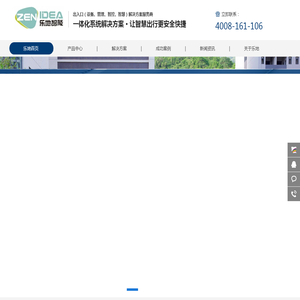 【乐地智能】一体化出入系统解决方案
