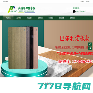 中密度纤维板供应/密度板厂家/密度板生产销售 - 东南木业