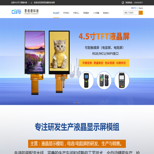 深圳市思坦德科技有限公司