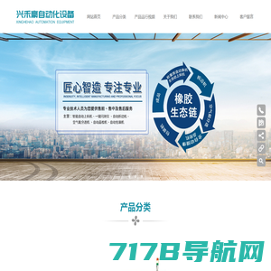 塑料机械网-塑料机械-橡胶机械行业B2B电子商务平台！