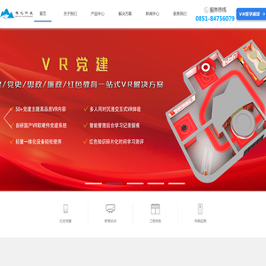 贵州嵘屹科技有限公司