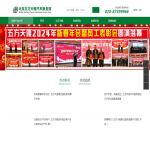 北京五方天雅互联网加汽车产品市场有限责任公司