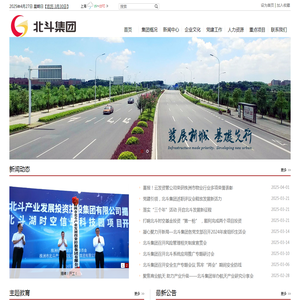 株洲市北斗产业发展投资控股集团有限公司