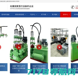 柱塞泥浆泵_陶瓷柱塞泵_咸阳华星泵业有限公司