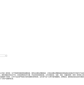 浙江正清电气有限公司