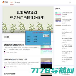 深圳工商代理服务_公司财税代理记账_亿信达企业网站搭建