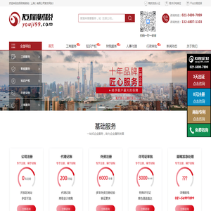 上海代理记账