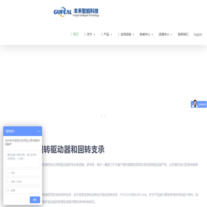 回转轴承