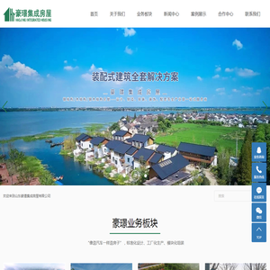 轻钢结构别墅房